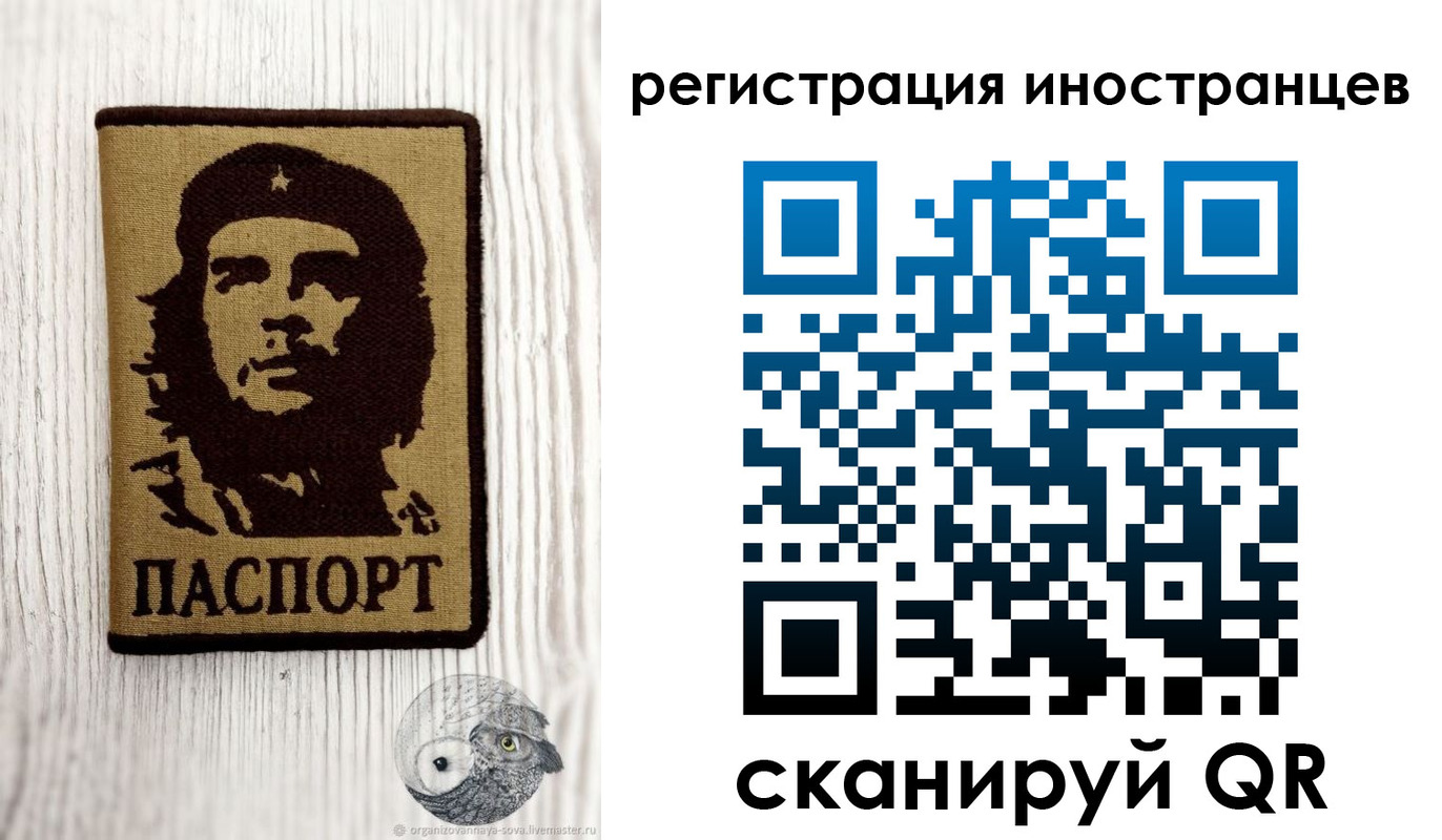 временная прописка в Кунгуре