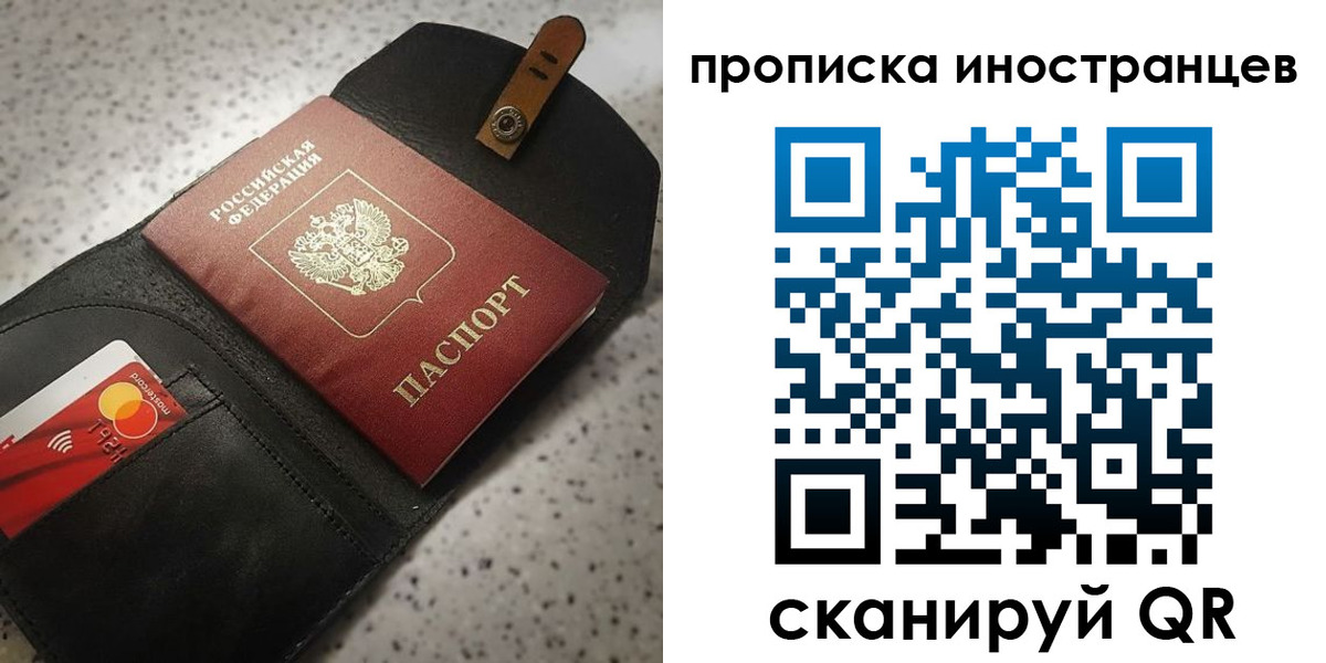 временная регистрация собственник в Кунгуре
