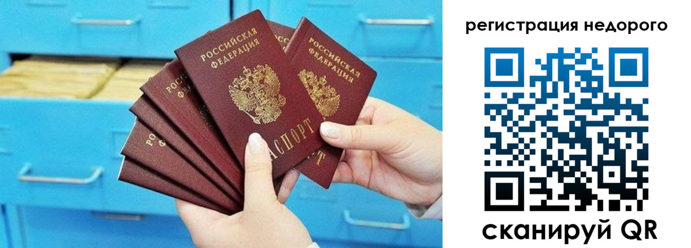 купить прописку в Кунгуре